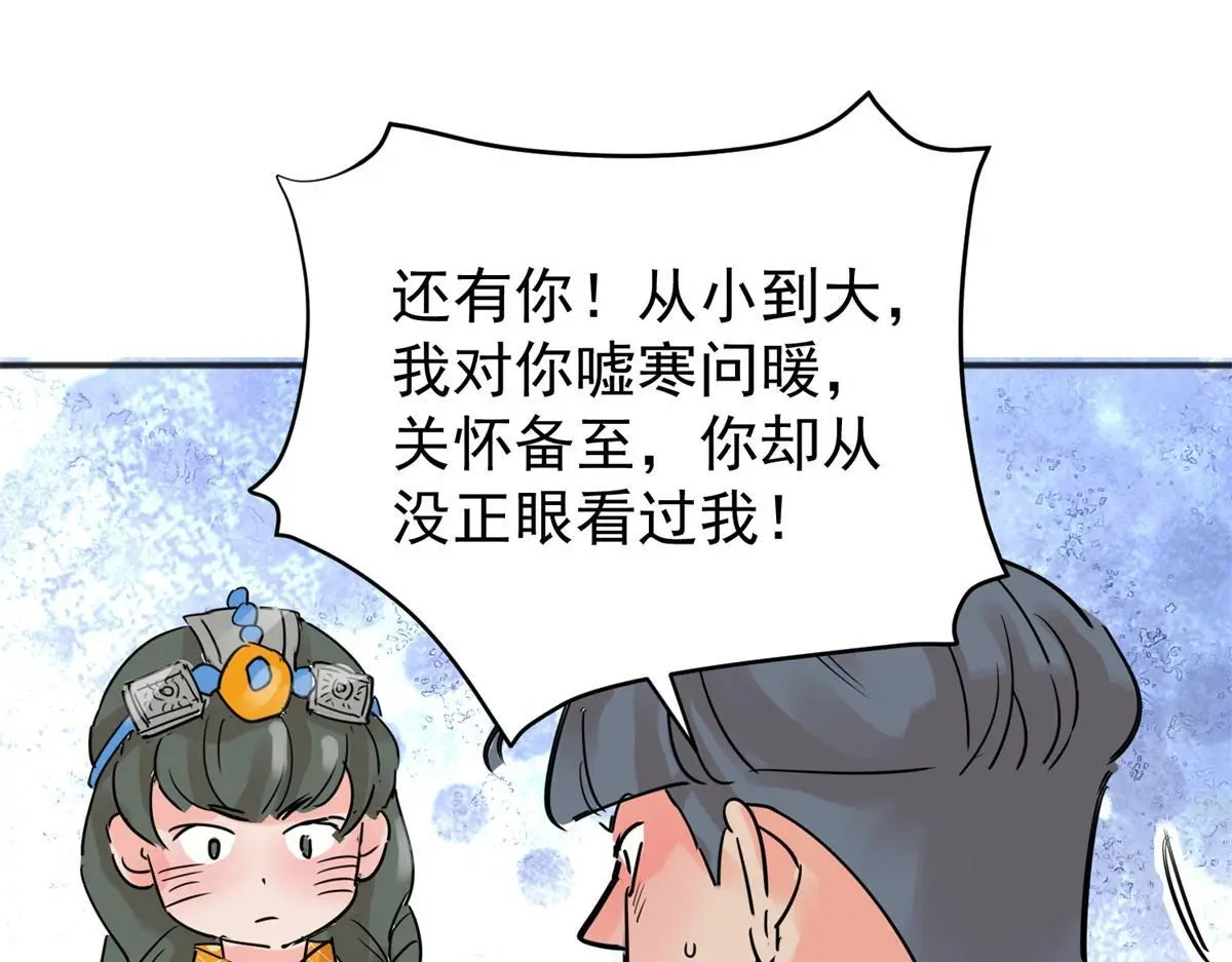 第228话 铲除恶虎（十五）3