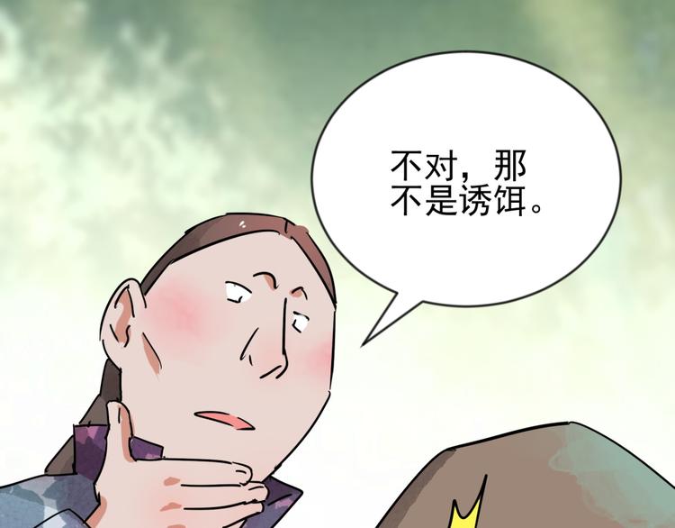 第43话 虎口取戒（四）8