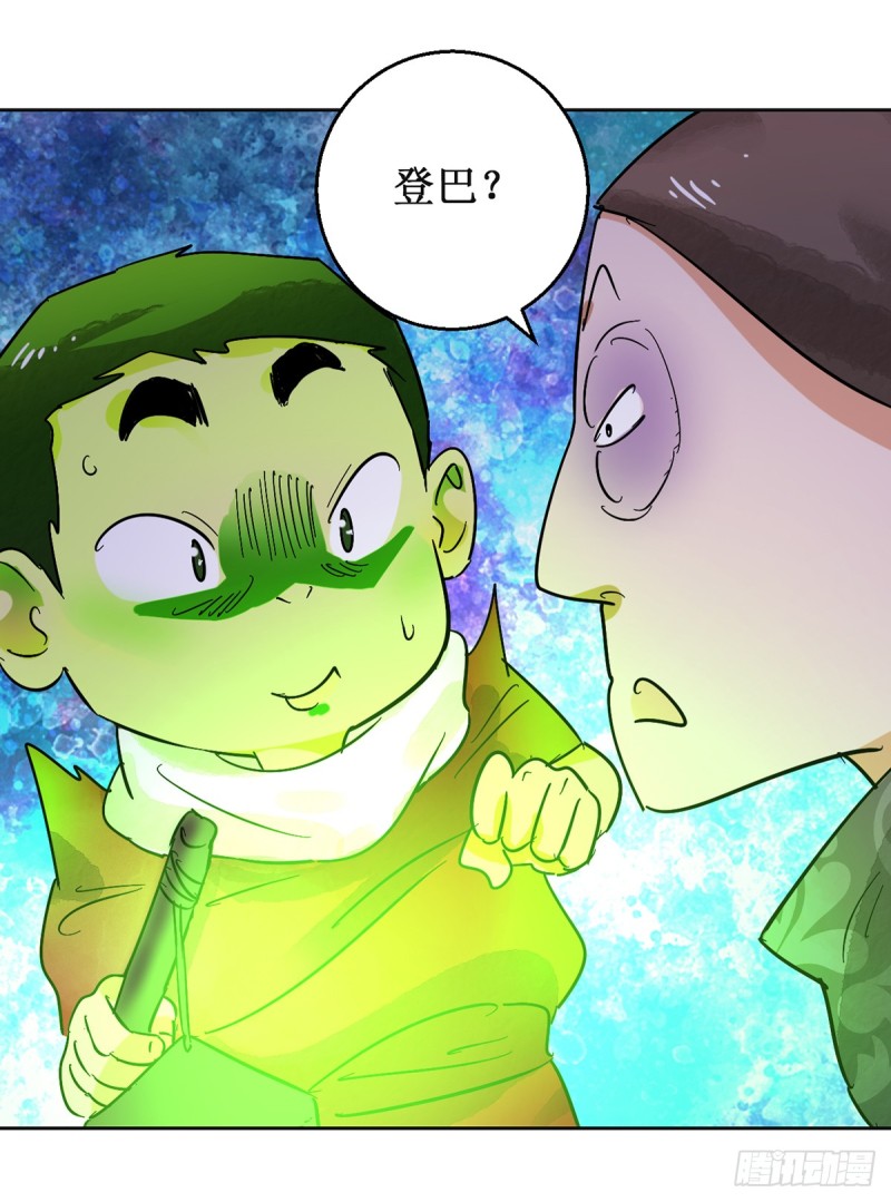 第55话 地狱新娘（一）17