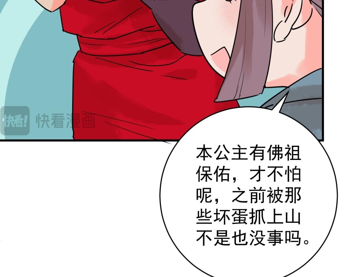 第214话 铲除恶虎（一）49