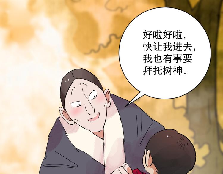 第22话 树神显灵（三）27
