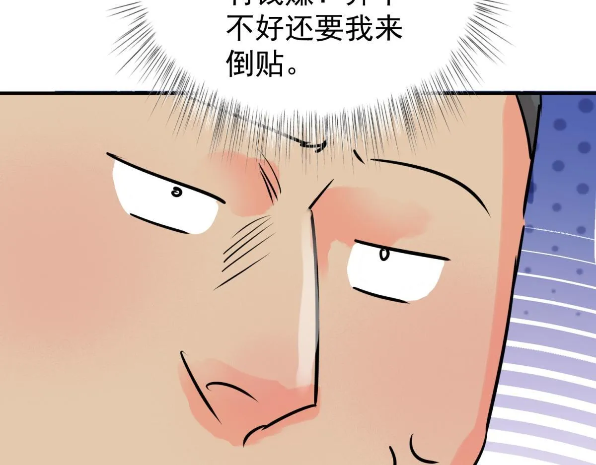 第245话 筹款赈灾（十三）52