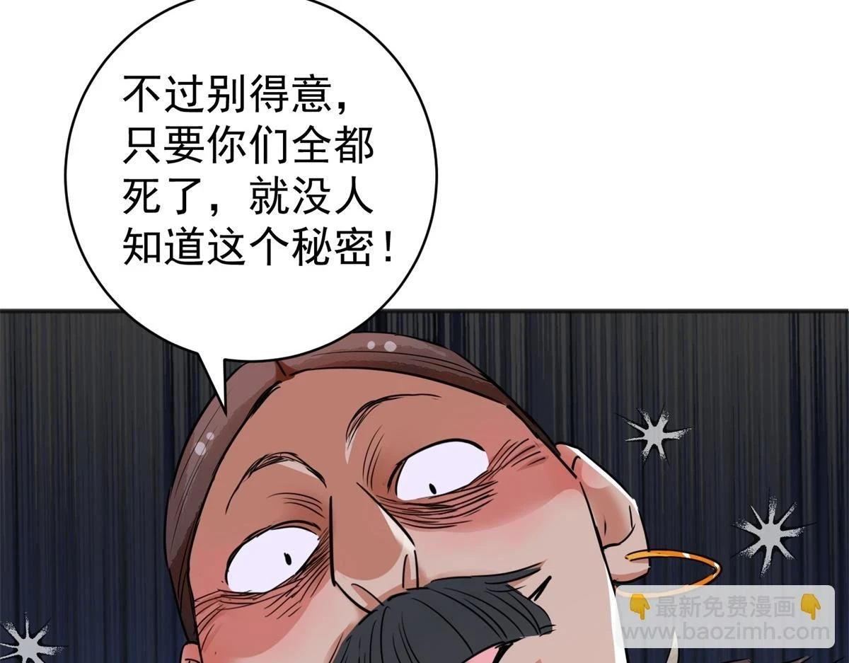 第187话 山南匪患（十九）67