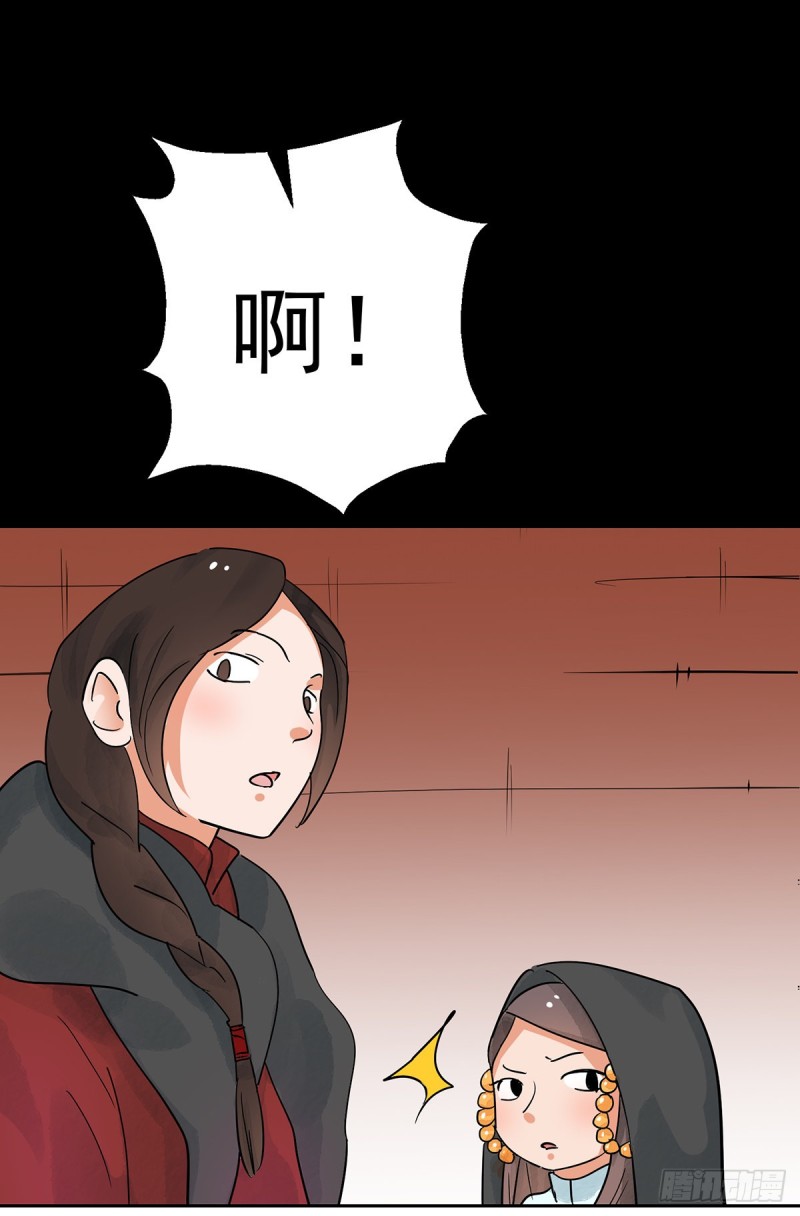 第70话 德吉公主（五）4