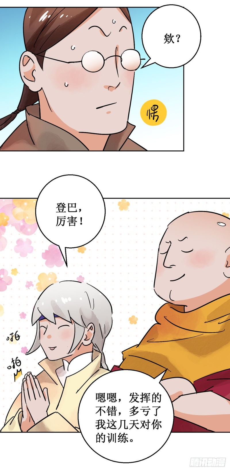 第53话 智力大赛（二）8