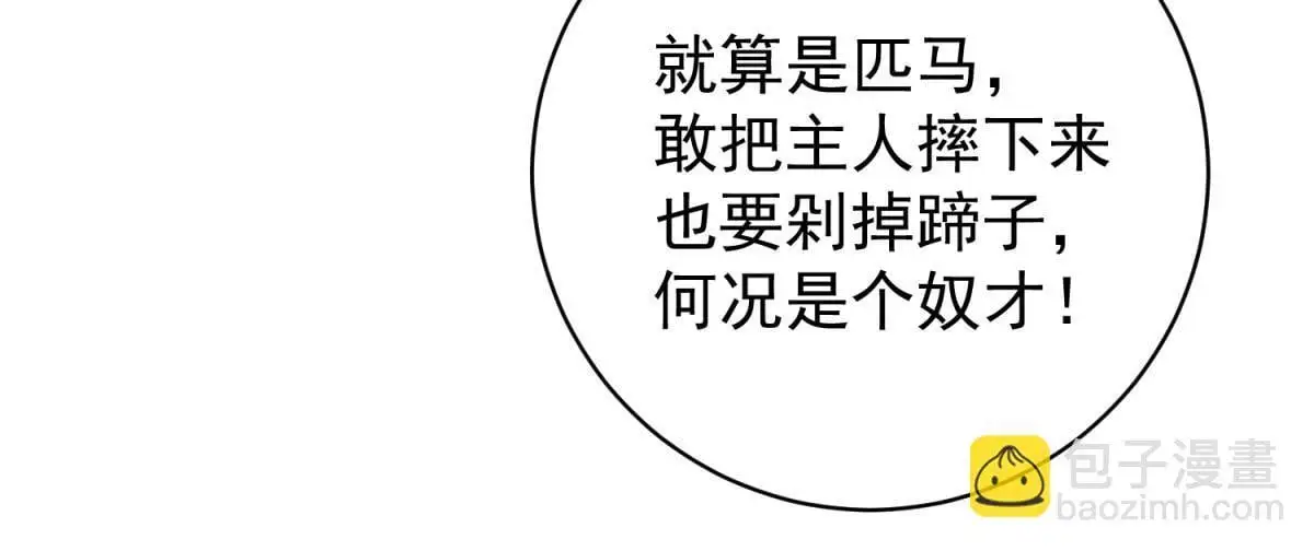 第225话 铲除恶虎（十二）46
