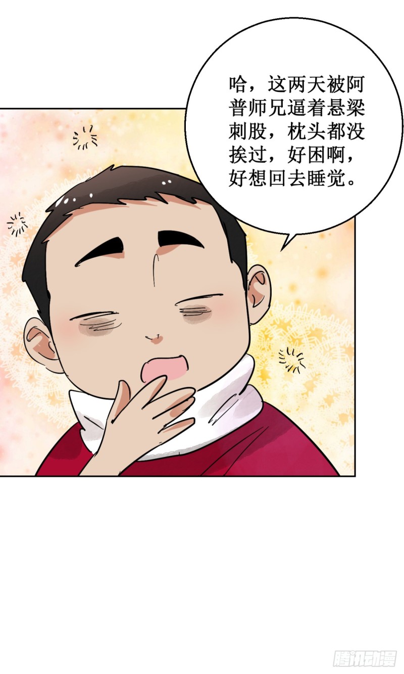 第52话 智力大赛（一）20