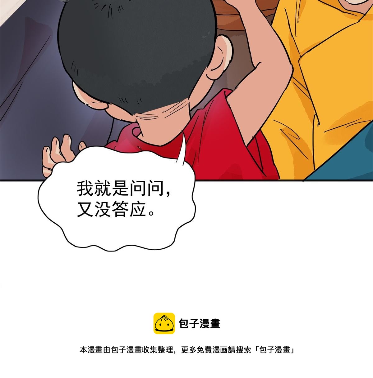 第145话 赌王之子（二十一）16