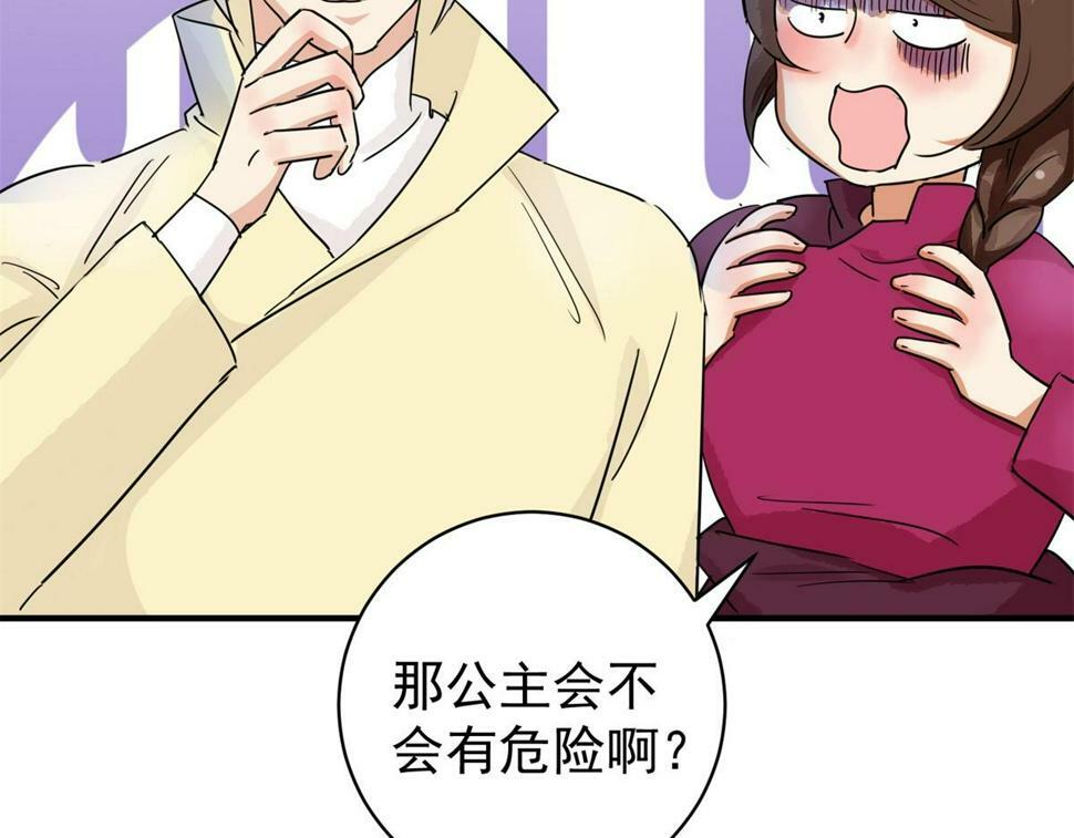 第193话 土匪母女（三）53