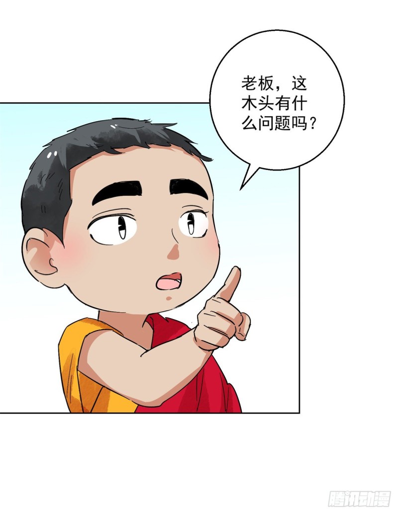 第115话 骑射大赛（九）14