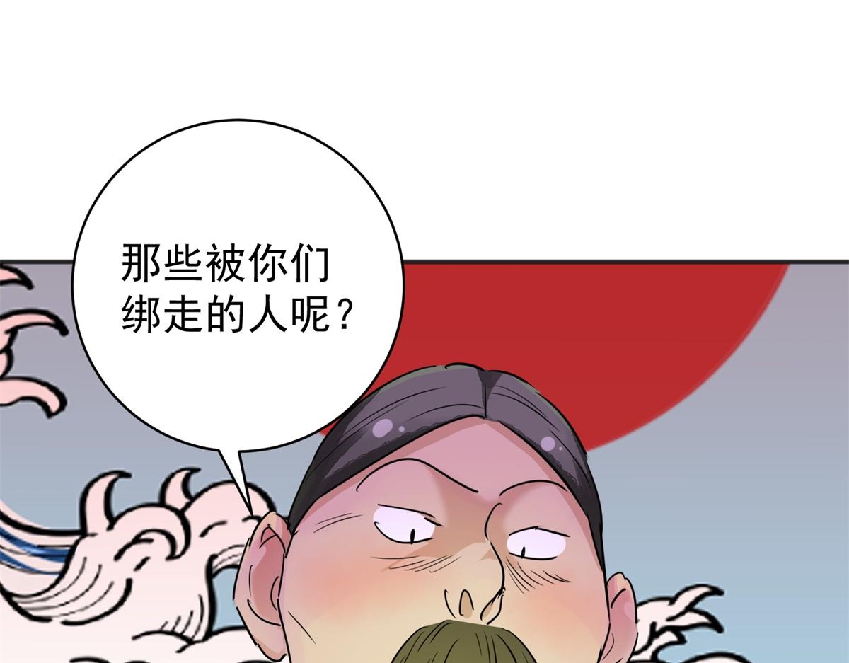 第181话 山南匪患（十三）64