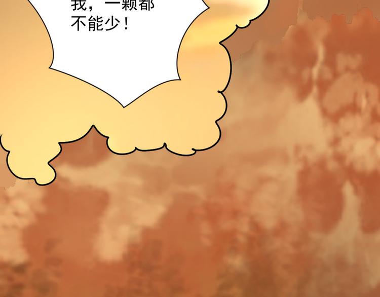 第29话 历练（六）44