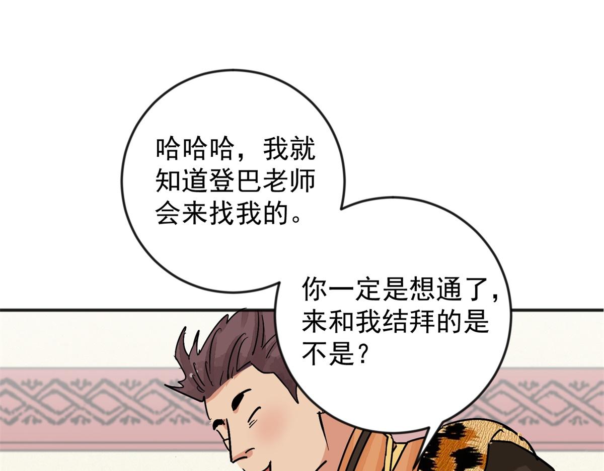 第147话 赌王之子（二十三）43