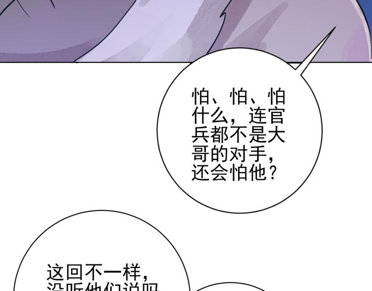 第36话 山贼鬼头（五）15