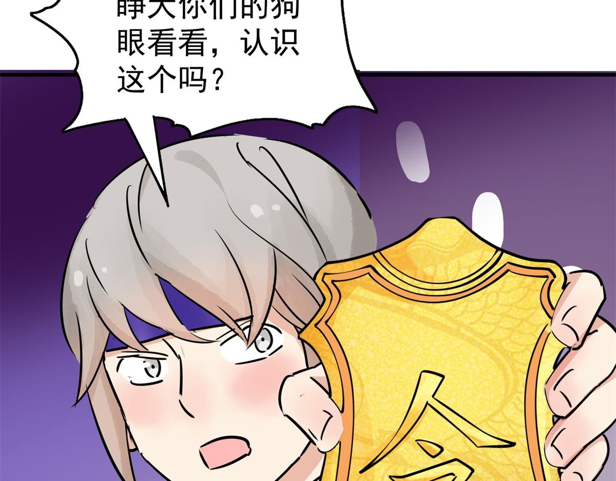 第178话 山南匪患（十）33