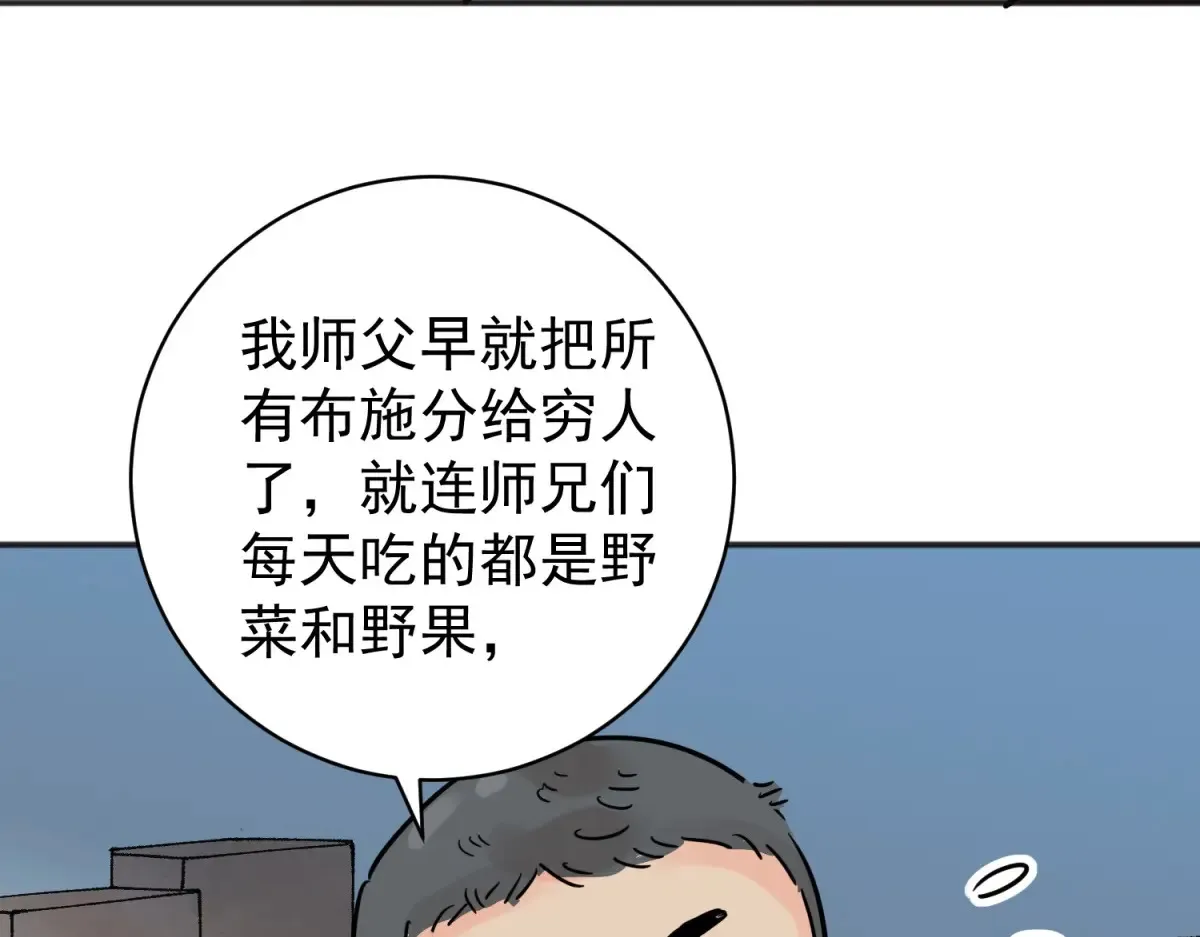 第249话 筹款赈灾（十七）43