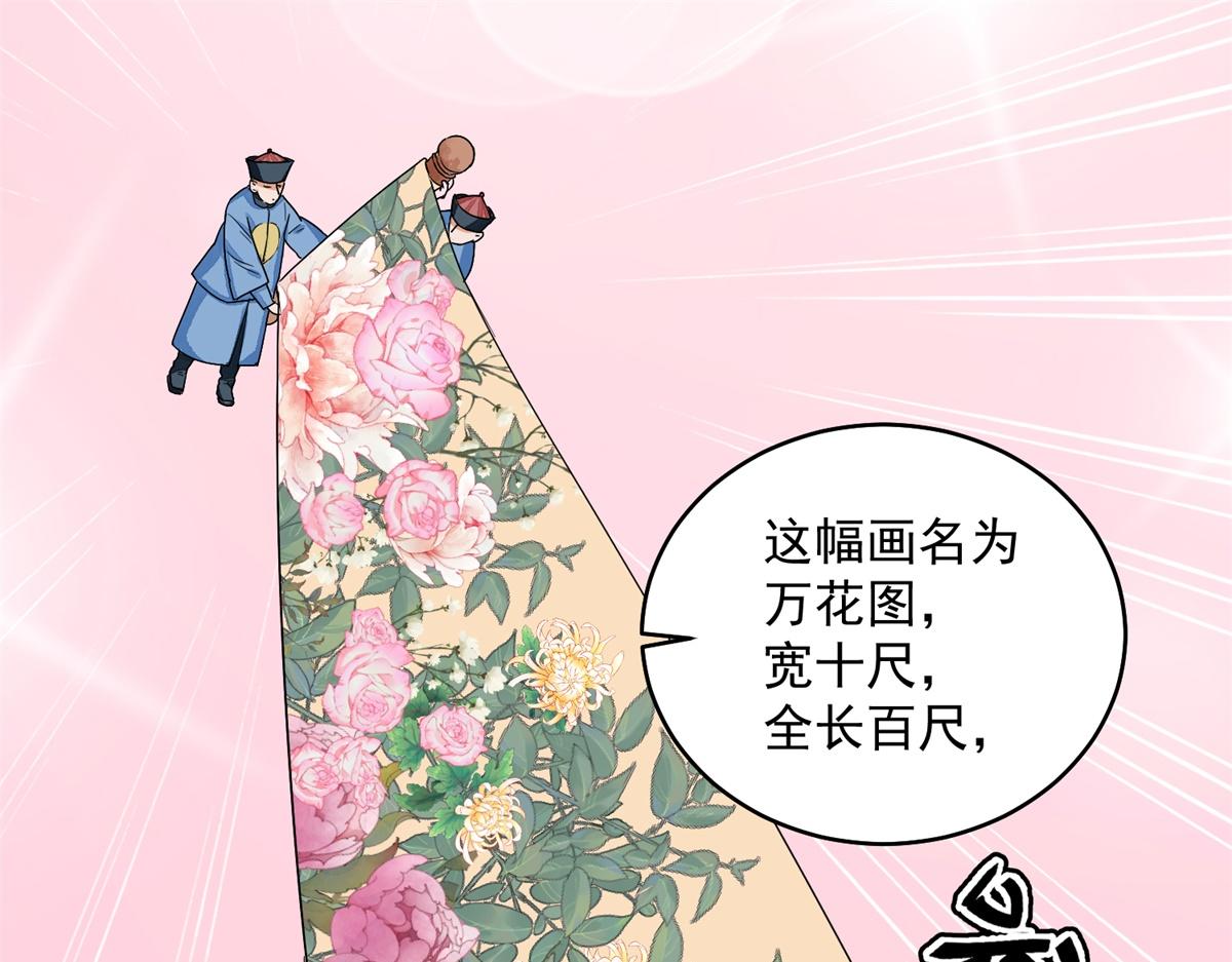 第136话 赌王之子（十二）33