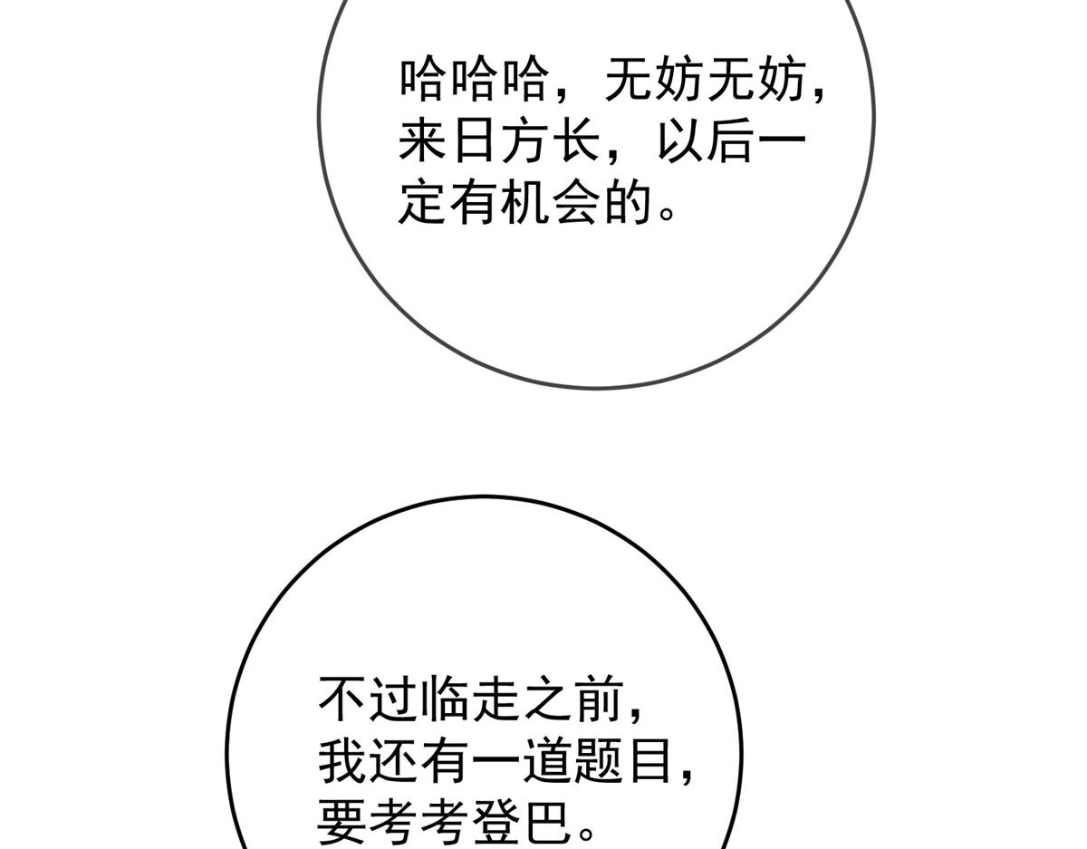 第155话 赌王之子（三十一）15
