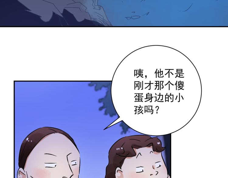 第30话 历练（七）11