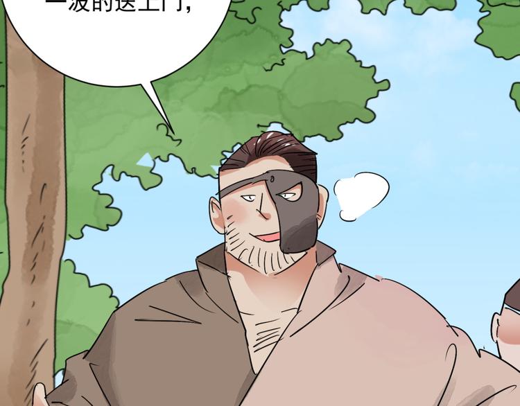 第33话 山贼鬼头（二）14