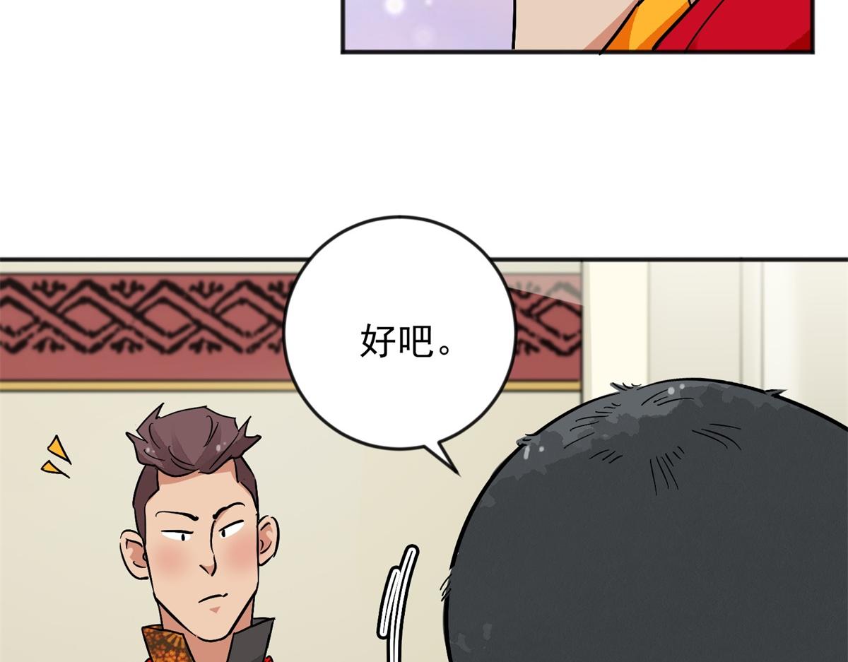 第148话 赌王之子（二十四）13