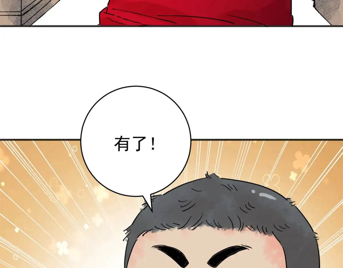 第251话 筹款赈灾（十九）17