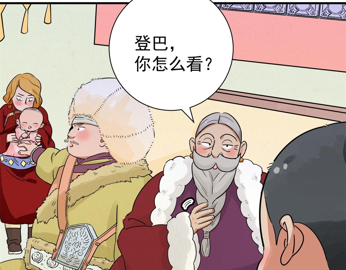 第170话 山南匪患（二）23