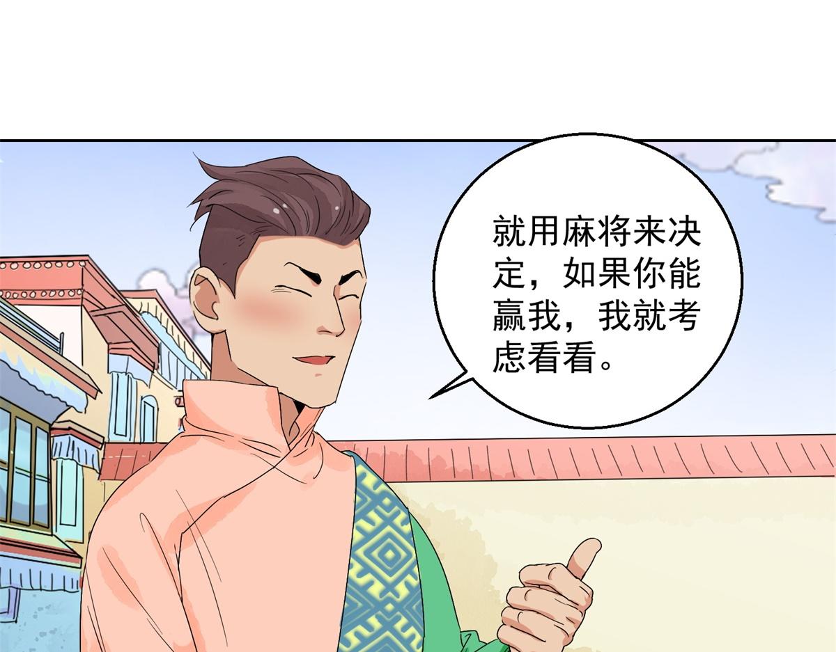 第131话 赌王之子（七）38