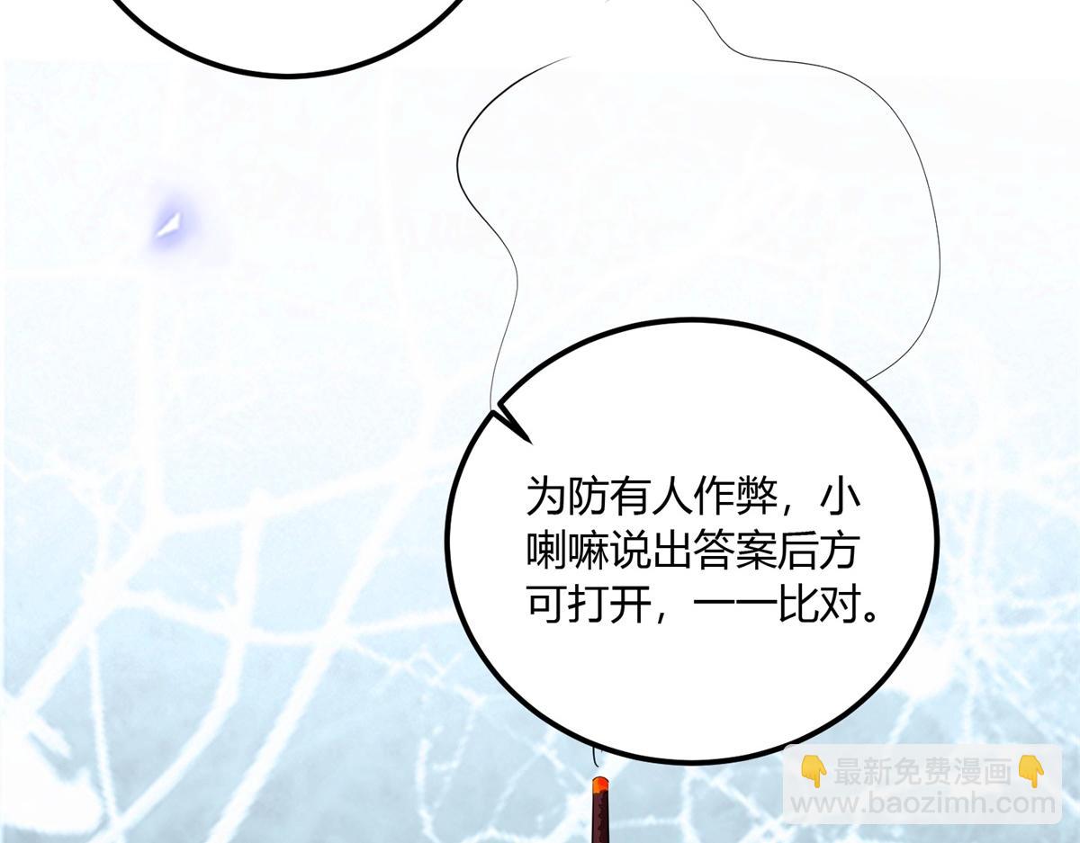 第140话 赌王之子（十六）26