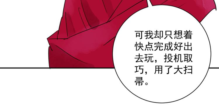 第24话 历练（一）37