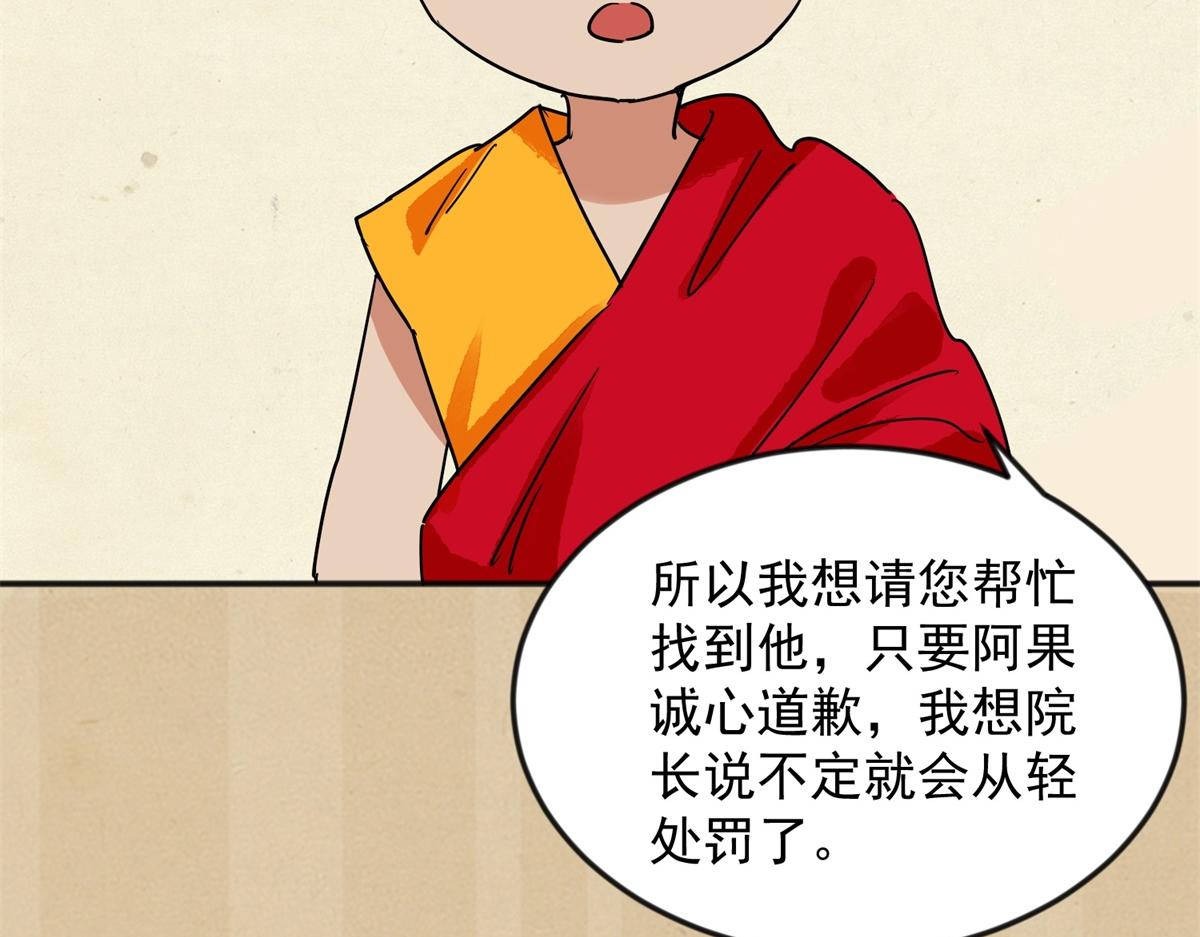 第144话 赌王之子（二十）61