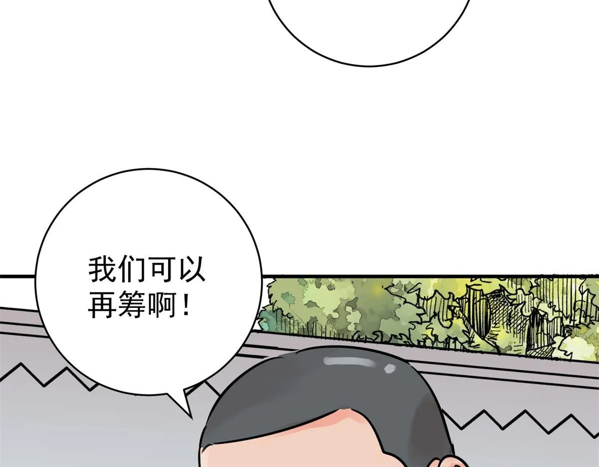 第244话 筹款赈灾（十二）44