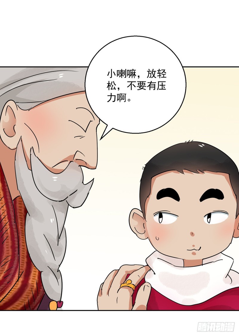 第67话 德吉公主（二）9