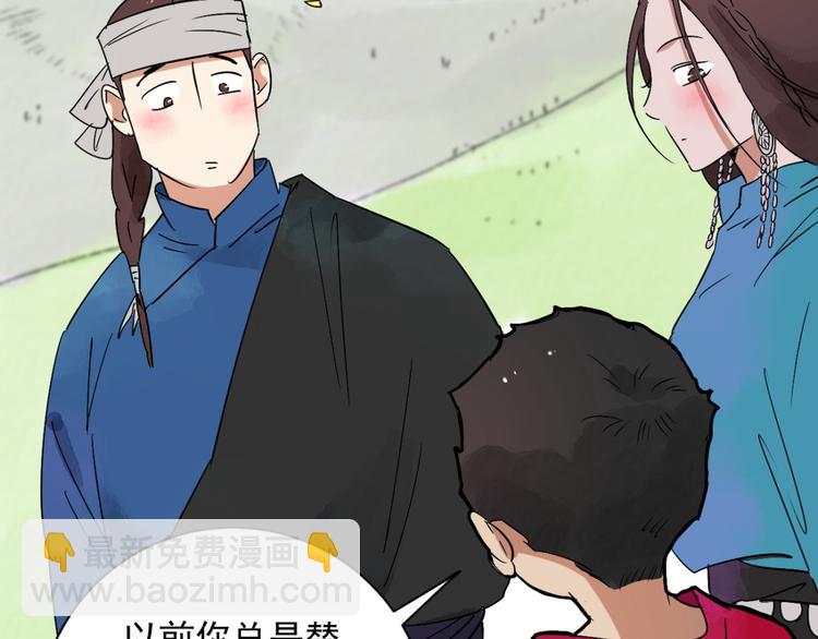 第19话 怀孕的公羊（七）11