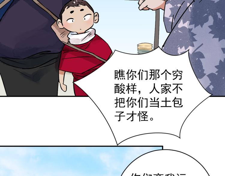第40话 虎口取戒（一）19