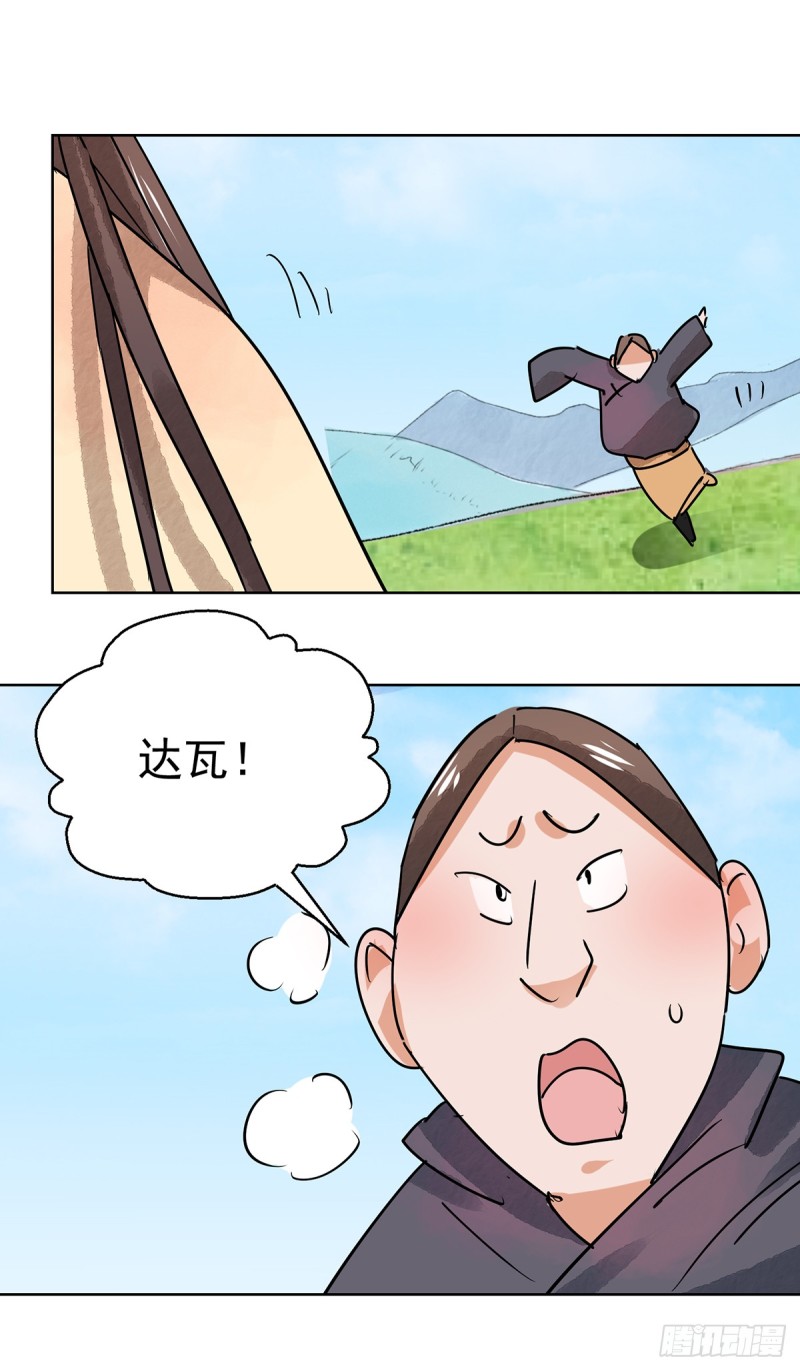 第64话 地狱新娘（十）9