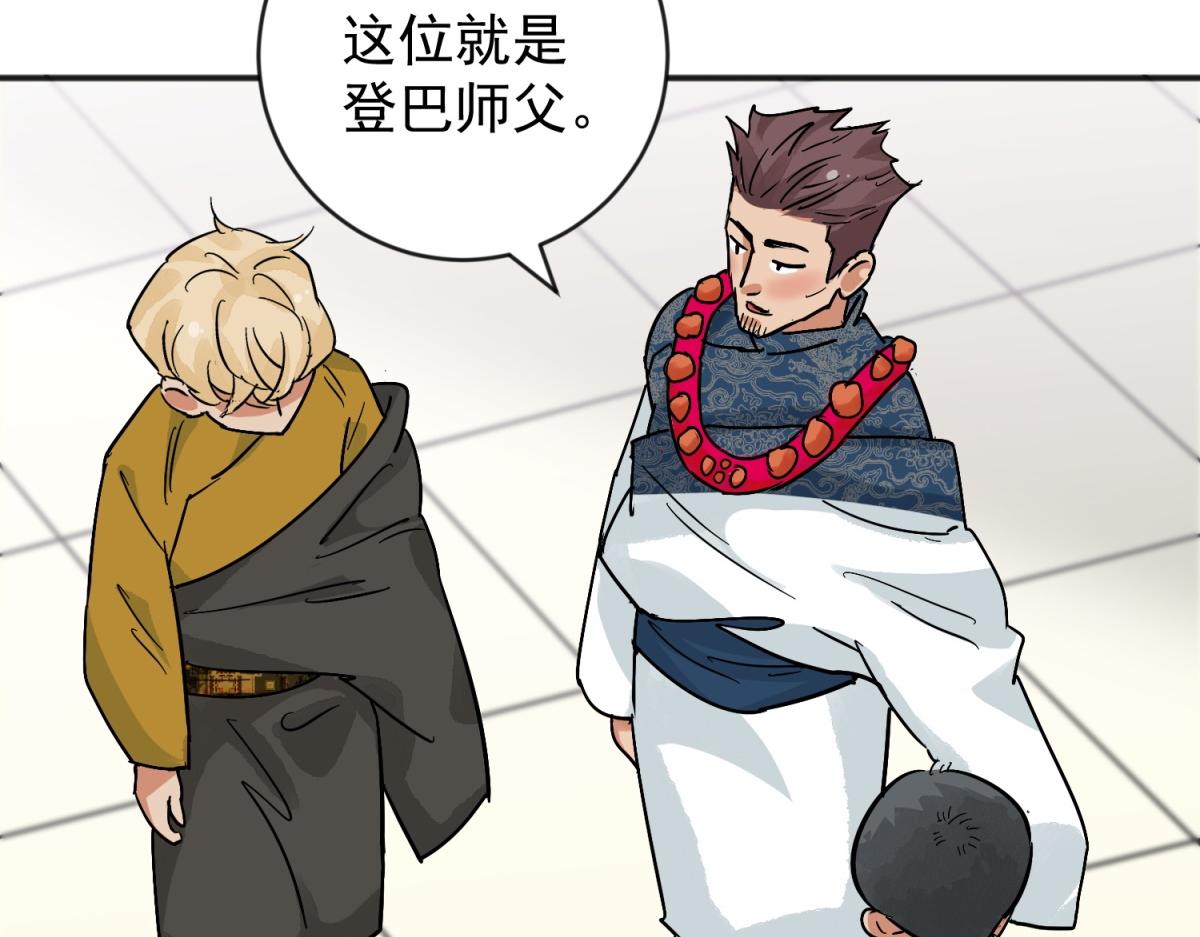 第157话 最强二代（二）13