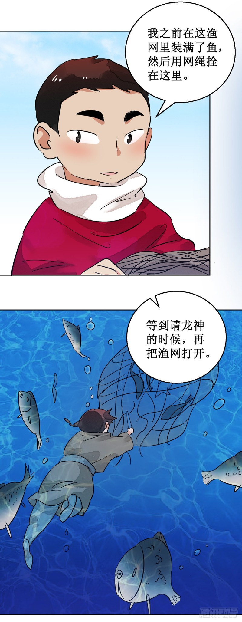 第51话 恶少的刁难（七）8