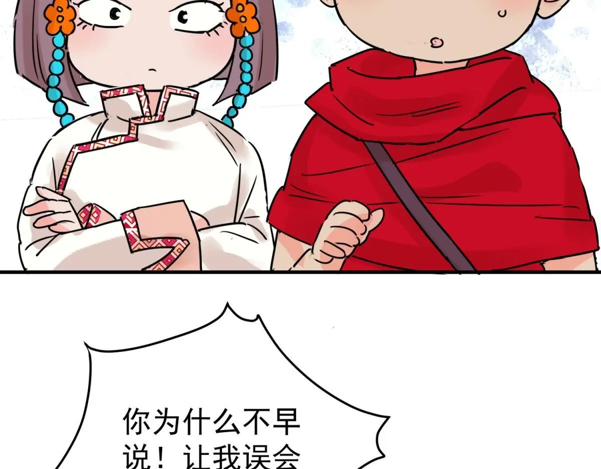 第230话 铲除恶虎（十七）43