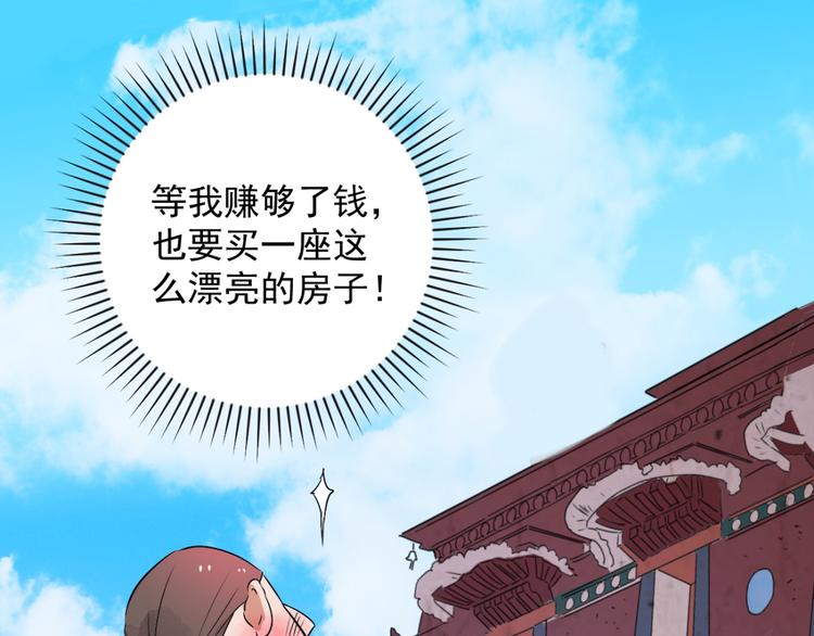 第28话 历练（五）34
