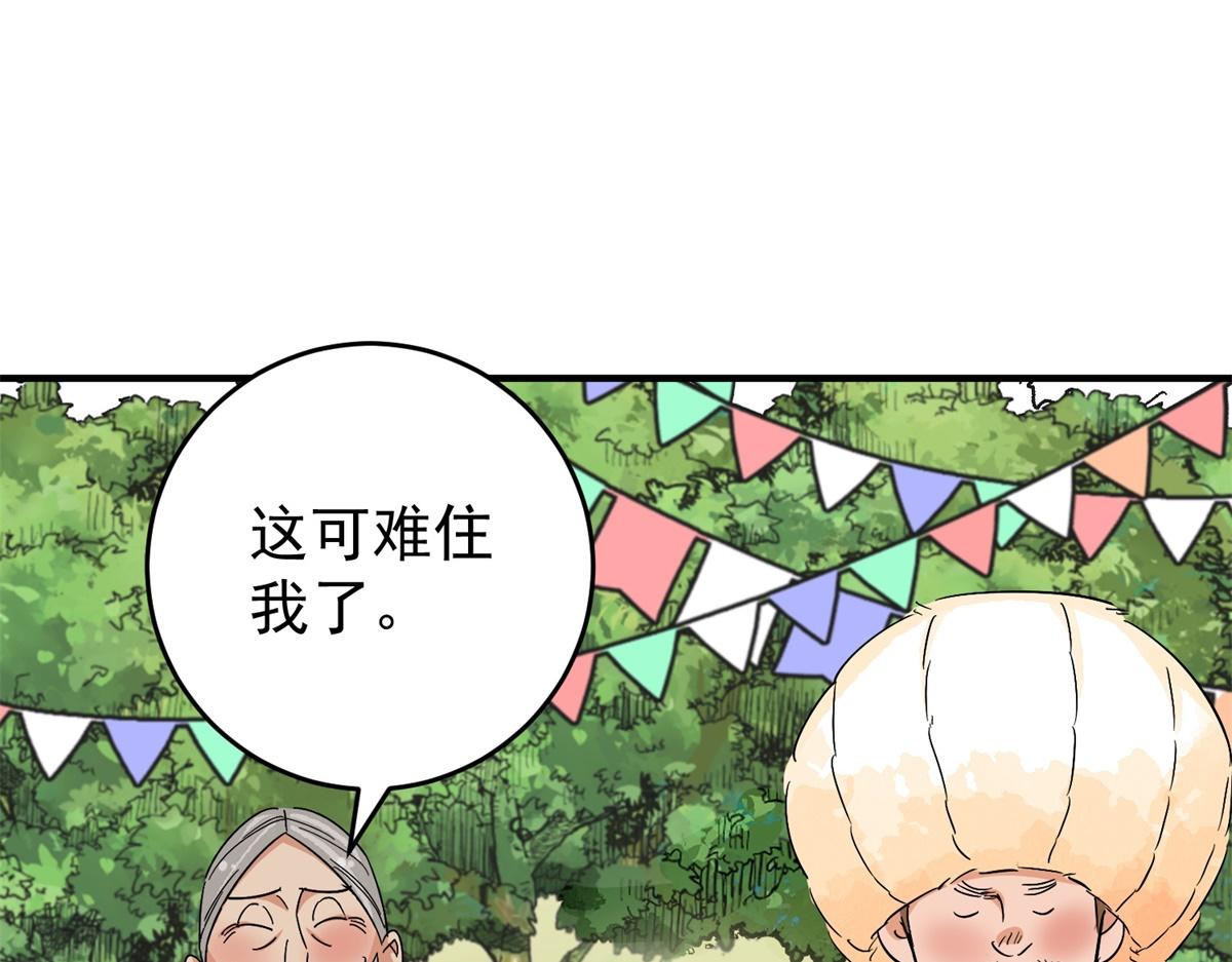 第163话 最强二代（八）12