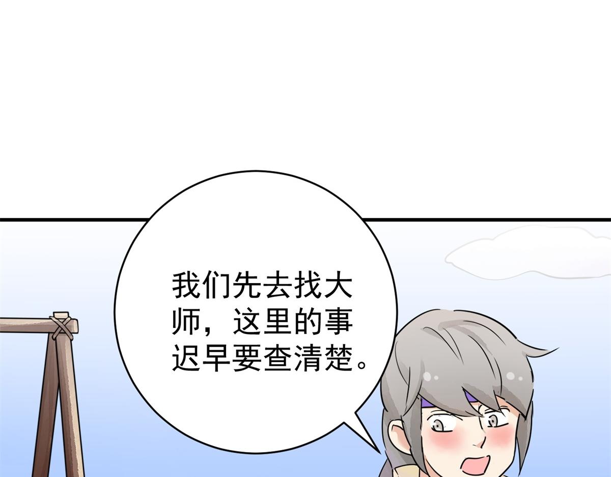 第176话 山南匪患（八）5