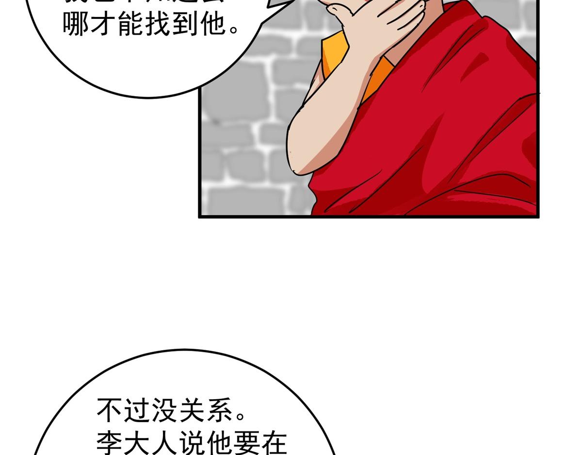 第154话 赌王之子（三十）22