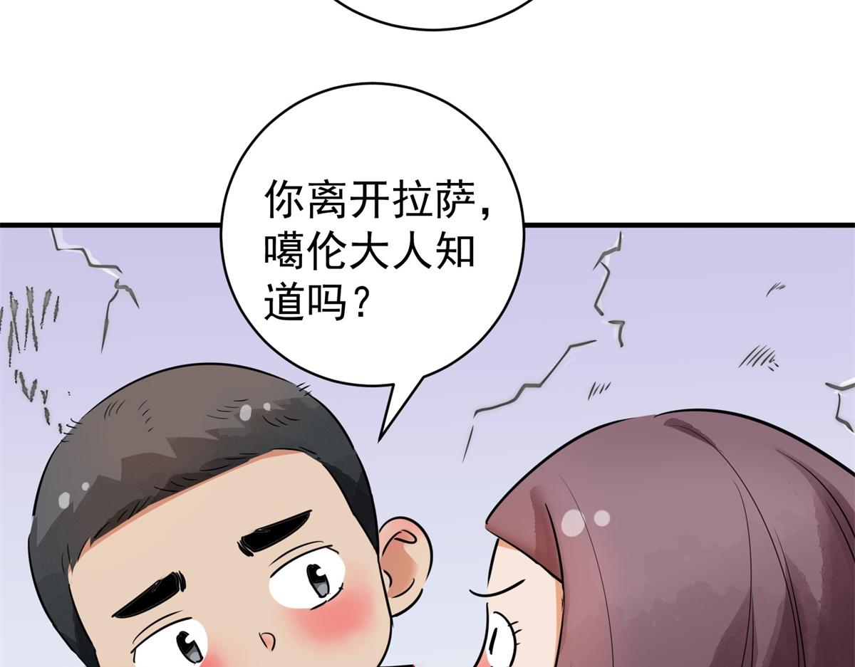 第177话 山南匪患（九）29