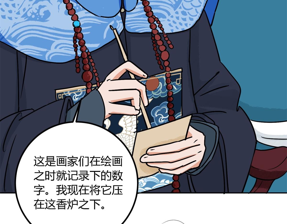 第140话 赌王之子（十六）25