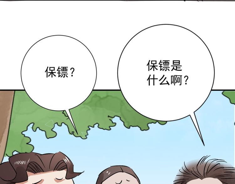 第39话 山贼鬼头（八）15