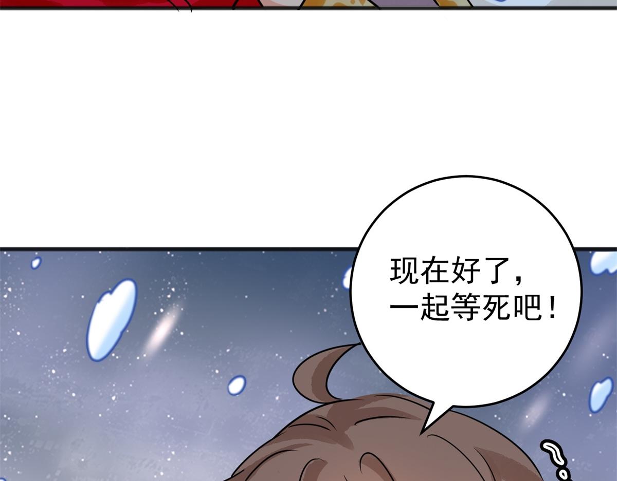 第166话 最强二代（十一）74