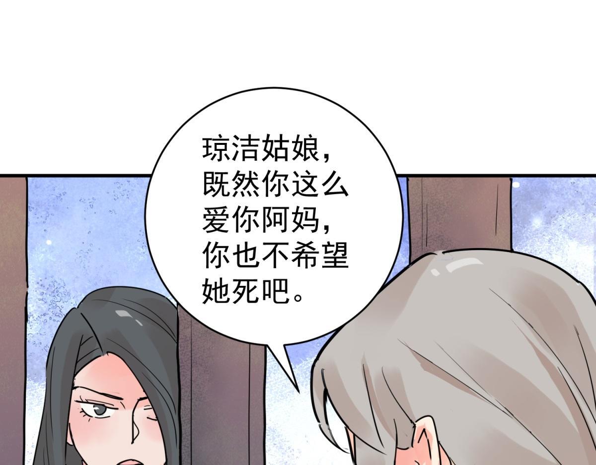 第205话 土匪母女（十五）46