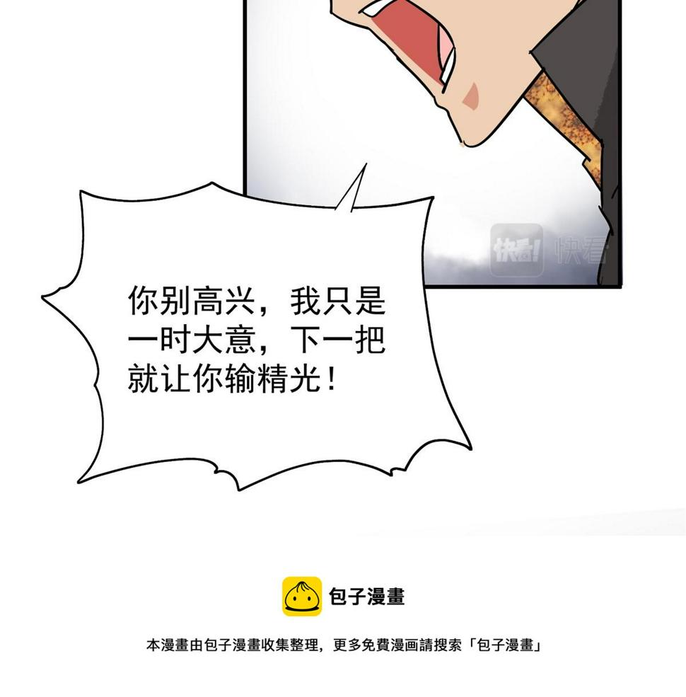 第150话 赌王之子（二十六）30