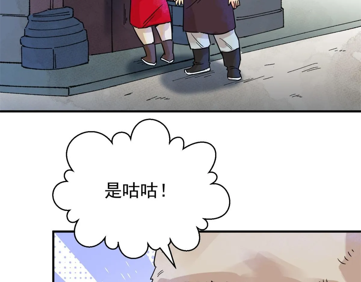 第248话 筹款赈灾（十六）6